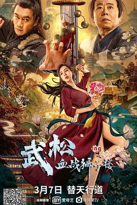 《大盛魁》剧集海报